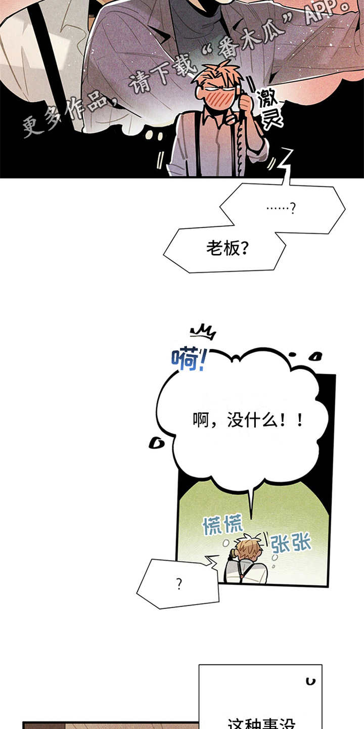 第15章：疑惑4