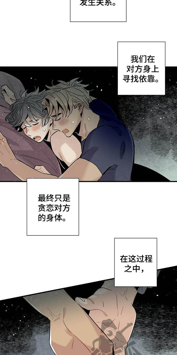 第27章：应聘3