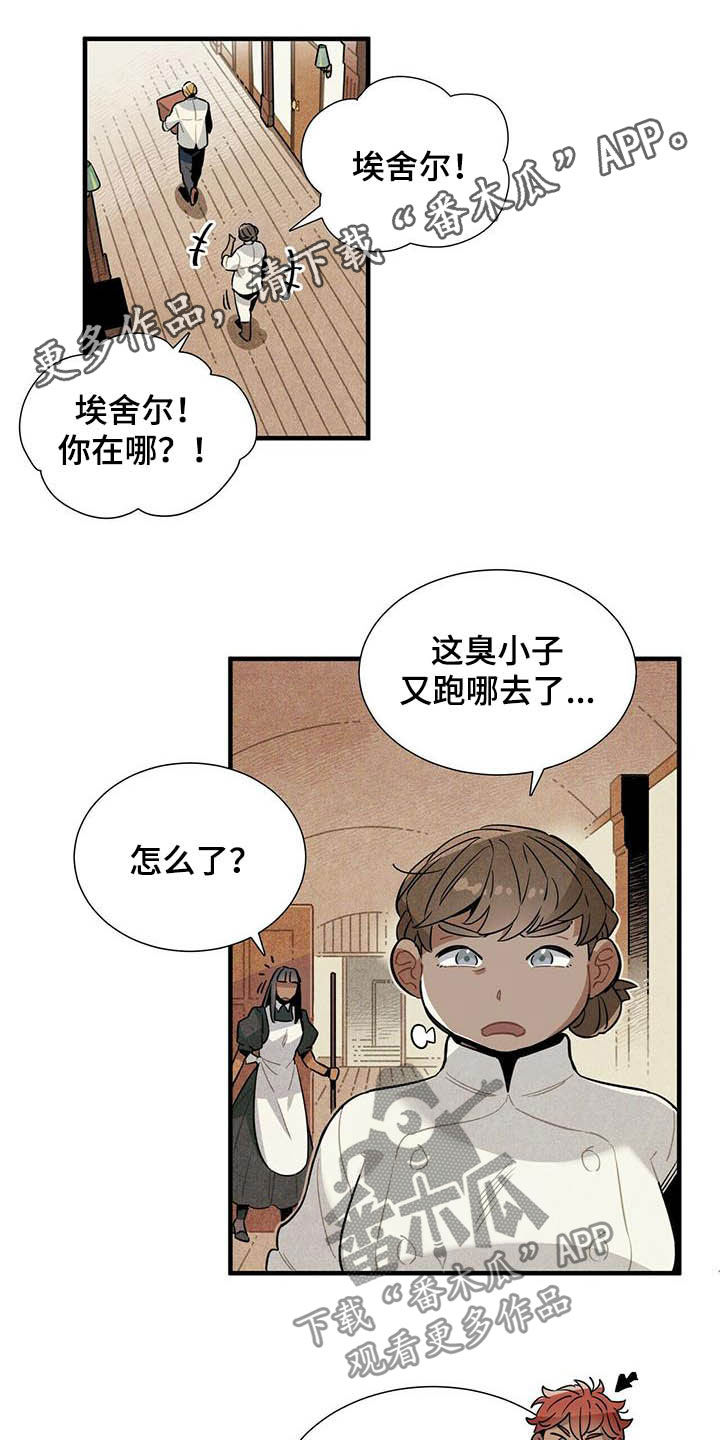 第20章：先放过你0