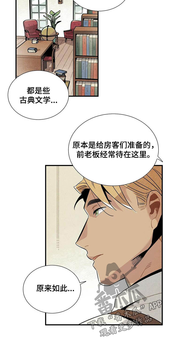 第23章：密室1