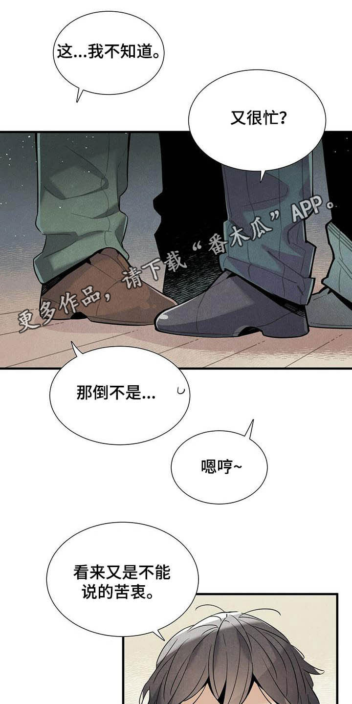 第27章：应聘0