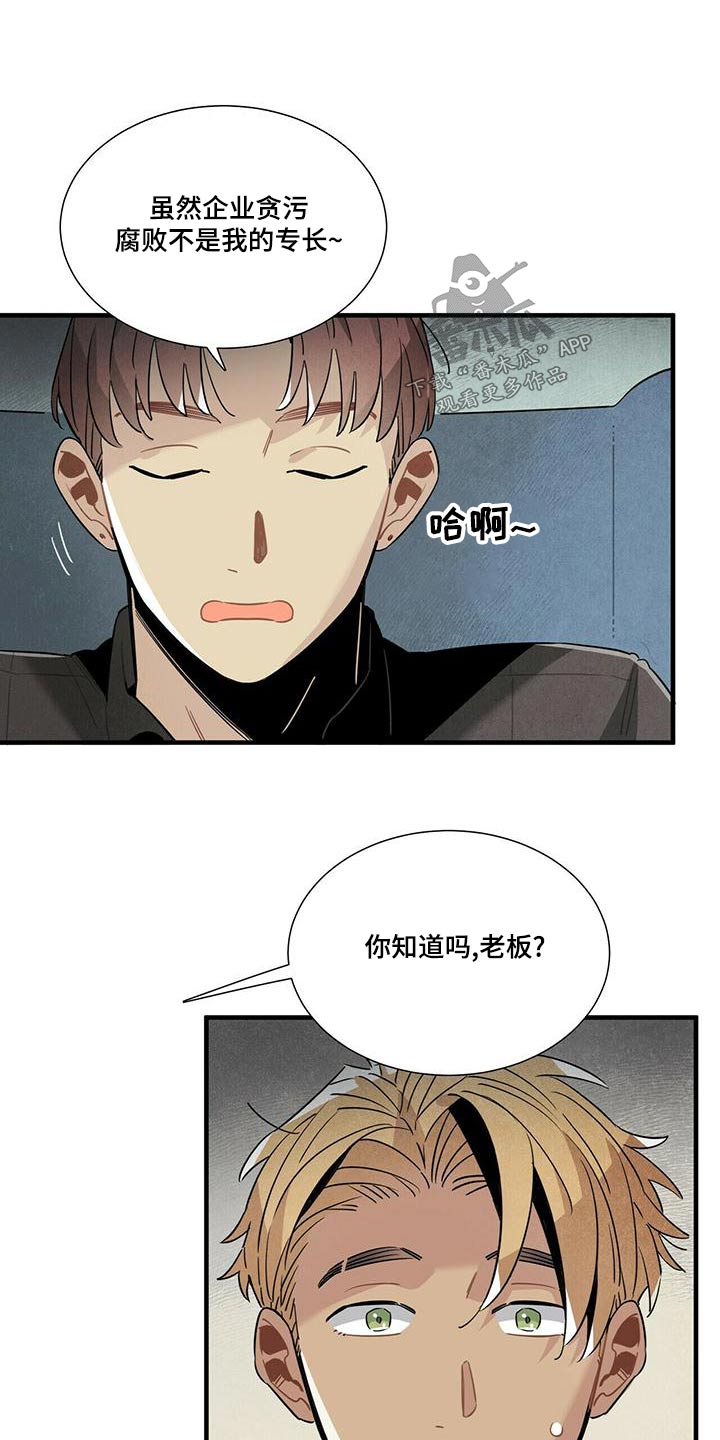 第79章：调查0