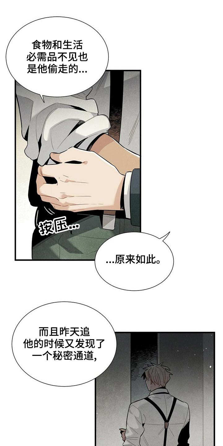 第72章：保密4