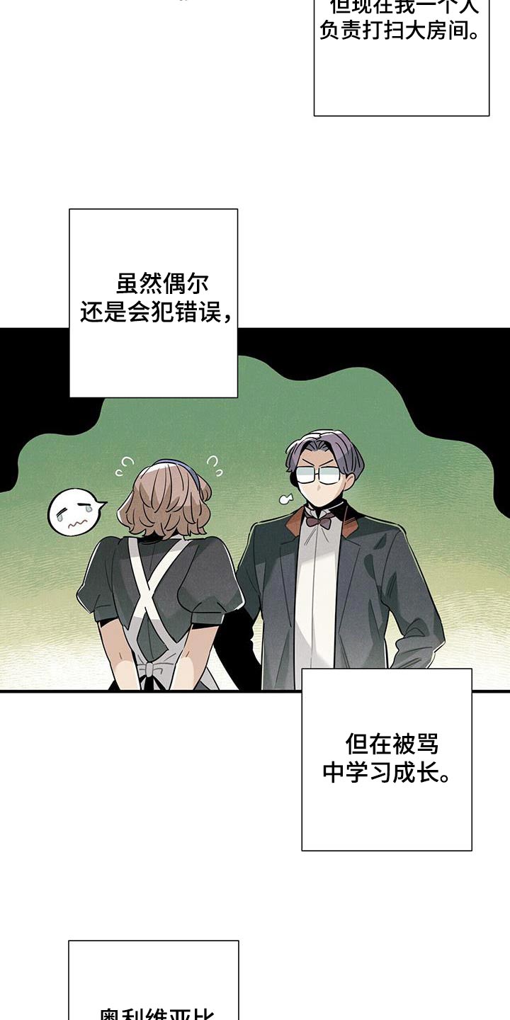 第119章：【番外】回去休息3