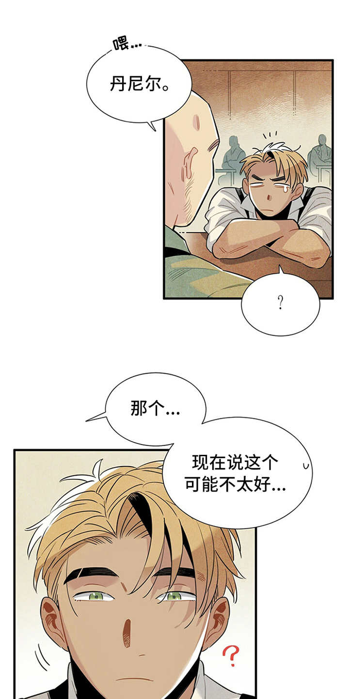第2章：失业0