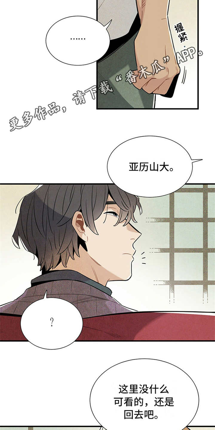 第12章：特效药3