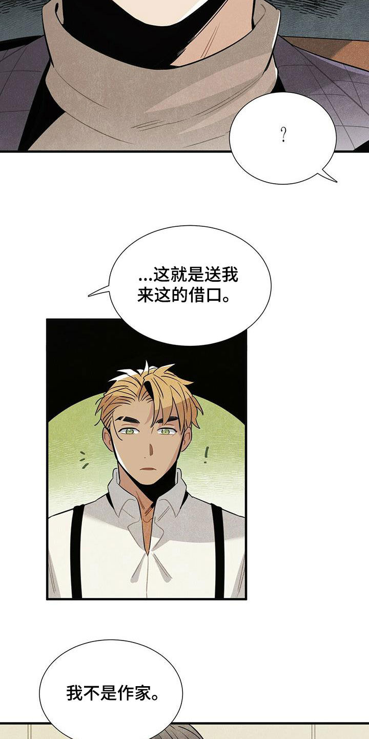 第17章：安慰2