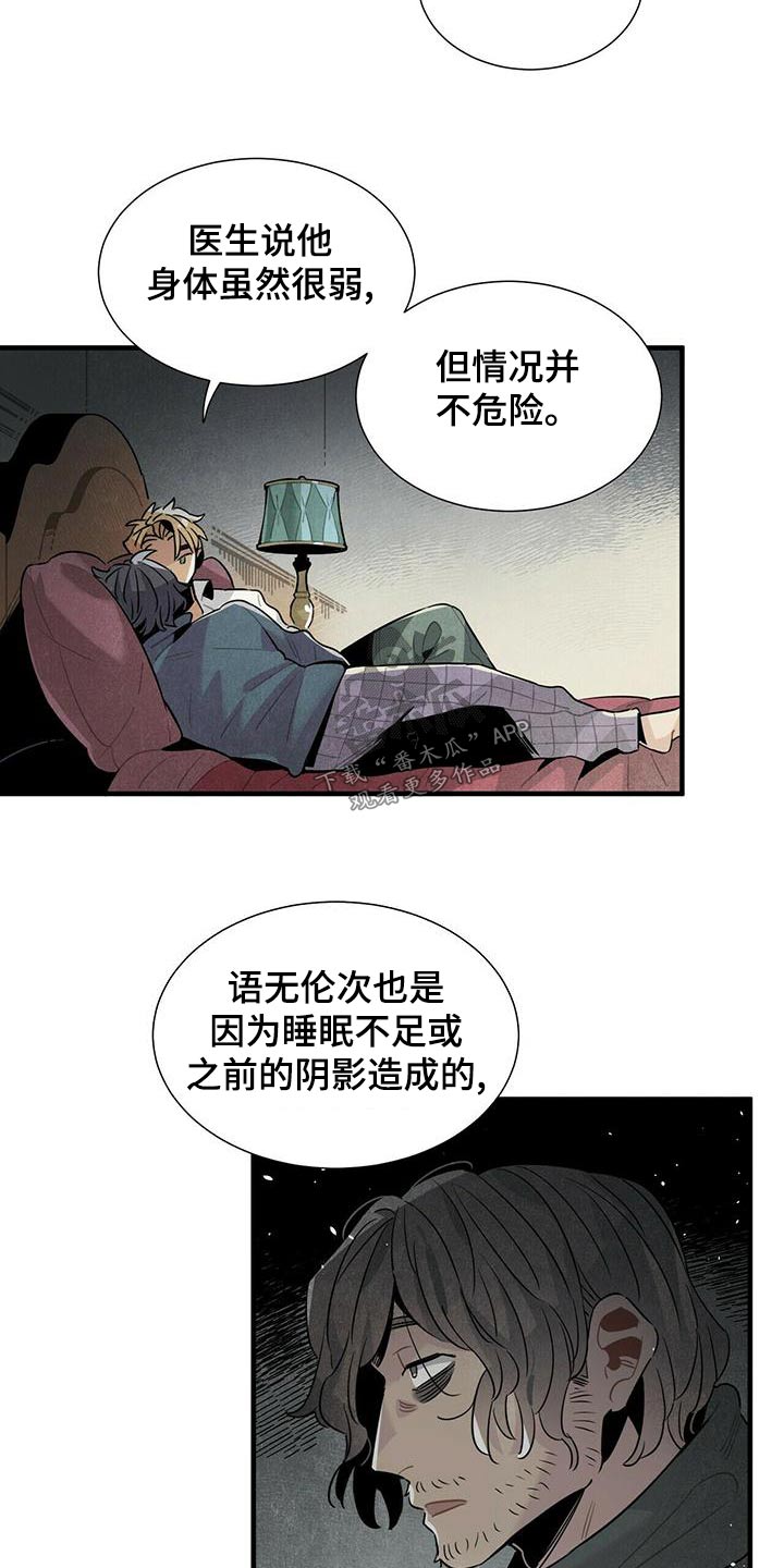 第77章：什么声音4