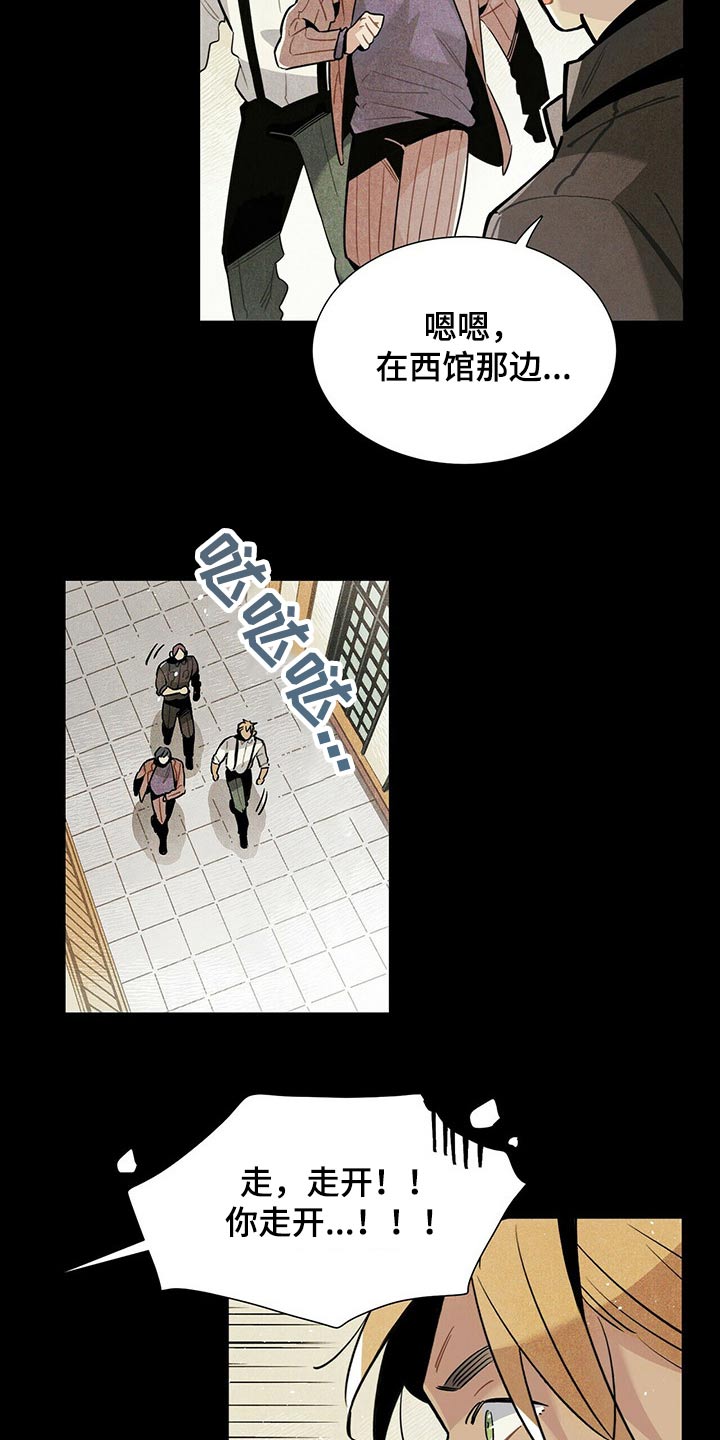 第58章：危险3