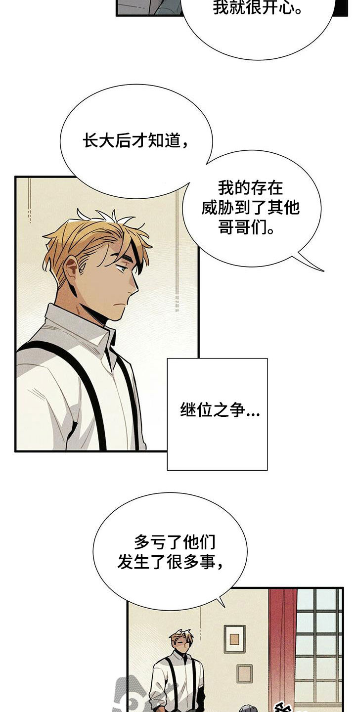 第17章：安慰4