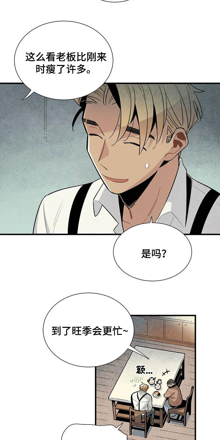 第33章：深夜碰面2