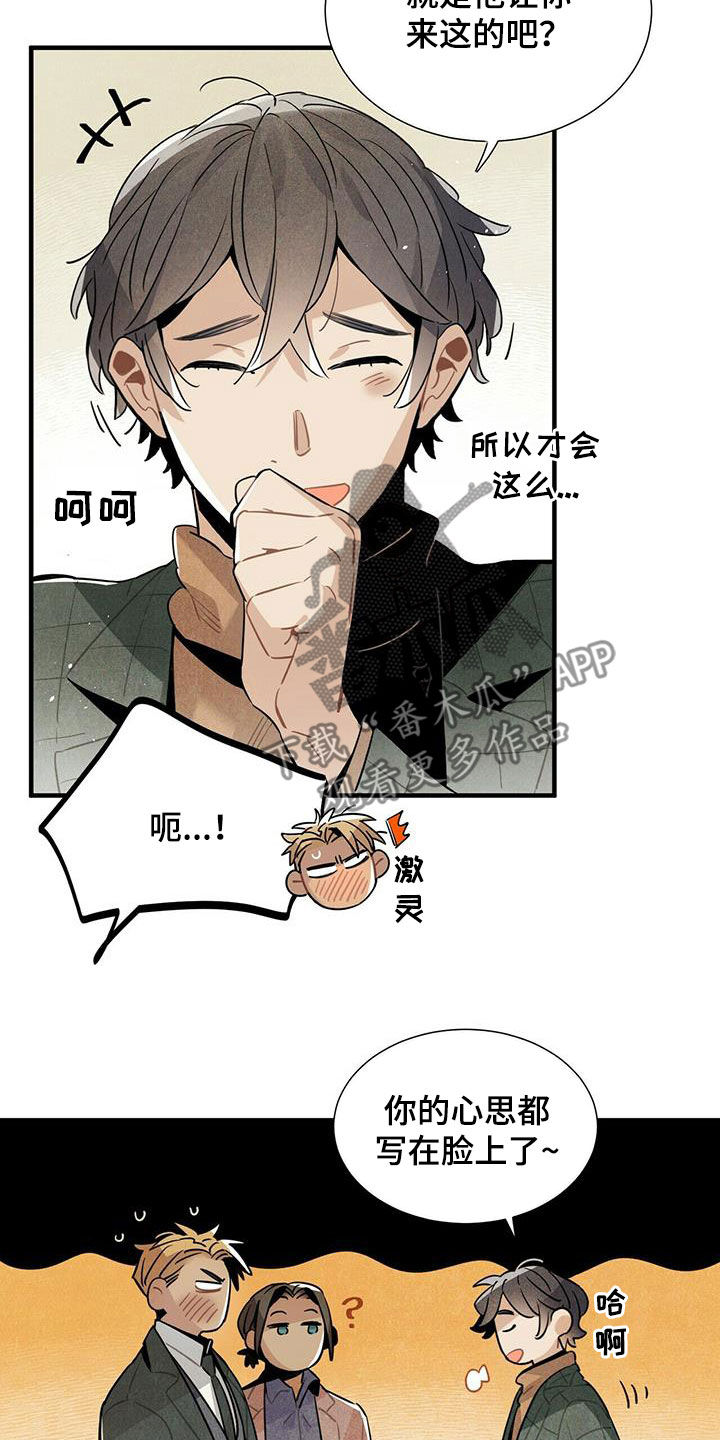 第39章：坏男人4