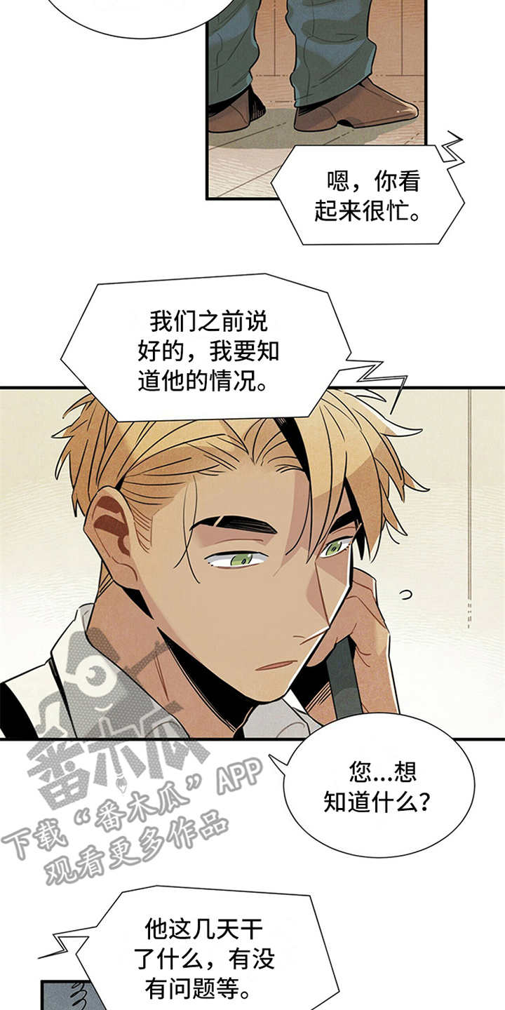 第15章：疑惑1