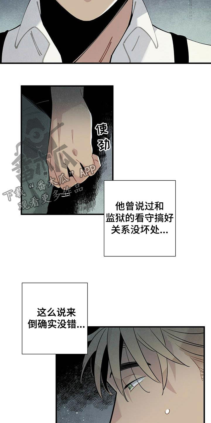 第34章：偷听3