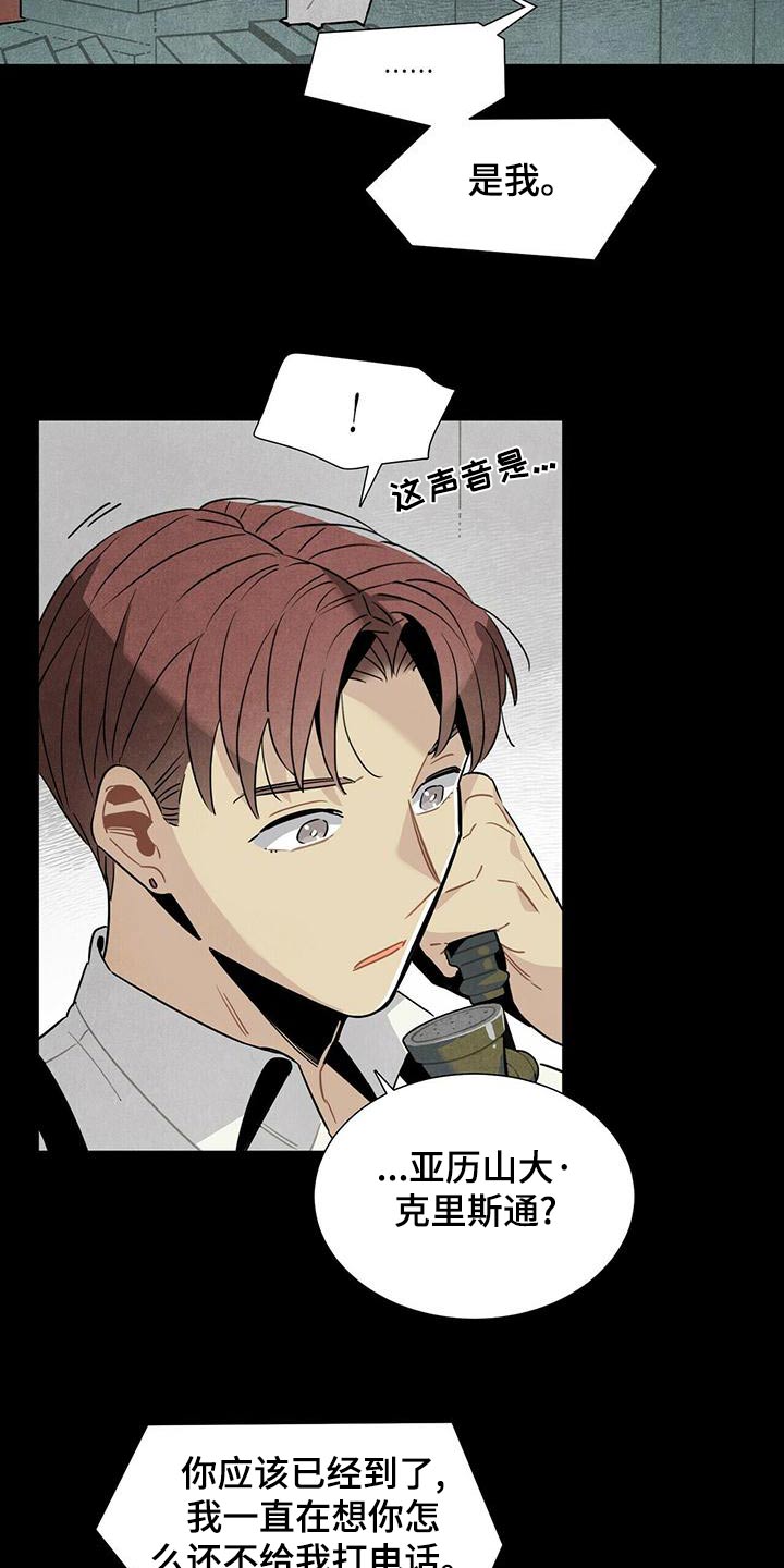 第79章：调查1