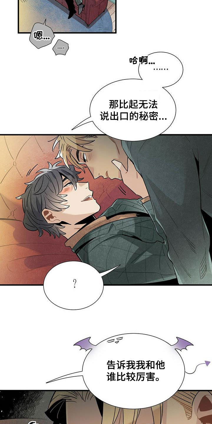 第43章：坏毛病2