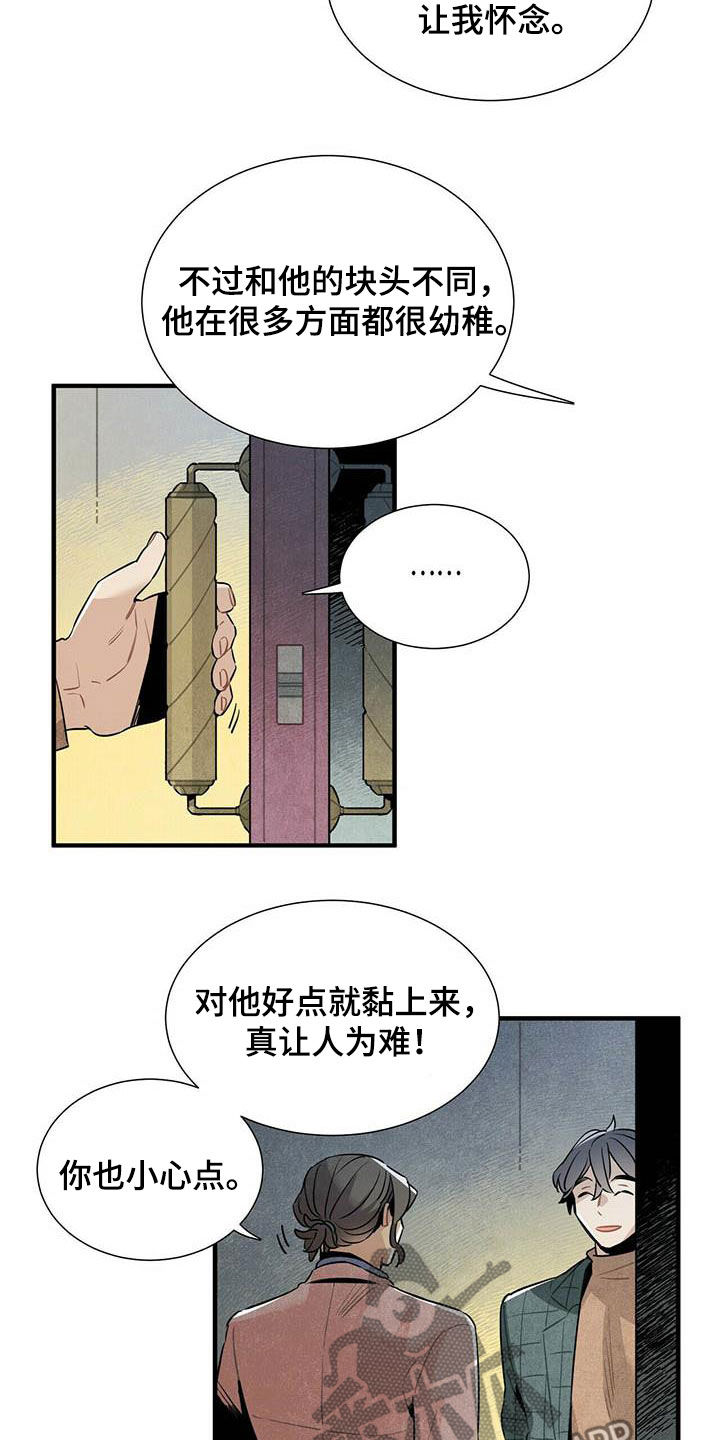 第44章：禽兽2