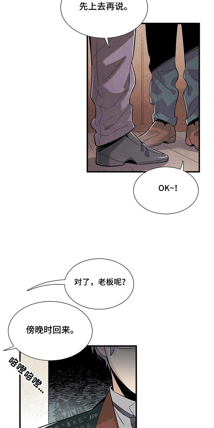 第112章：【番外】别太在意3
