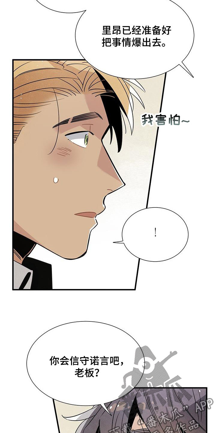 第100章：信守诺言1
