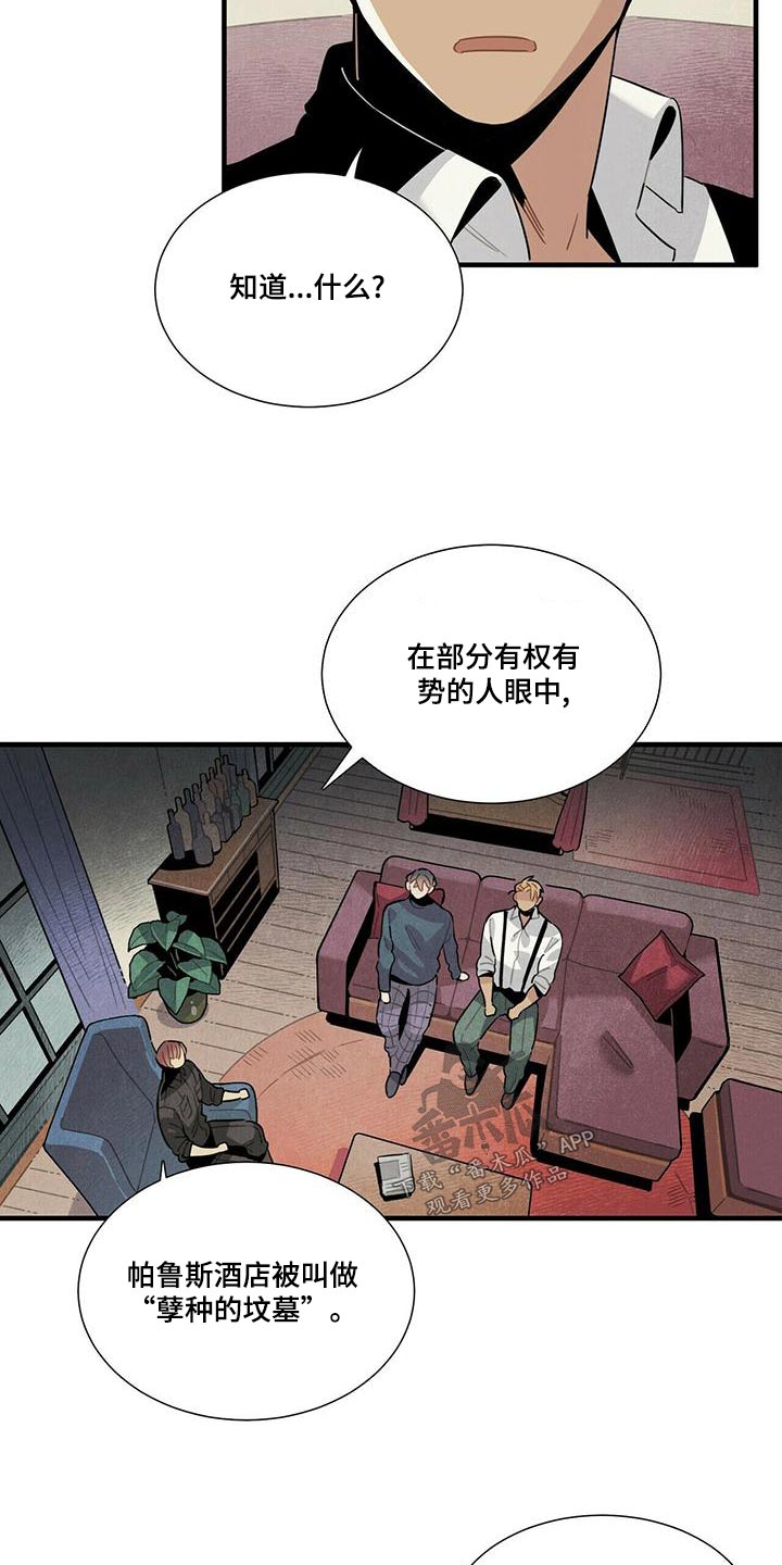 第79章：调查1