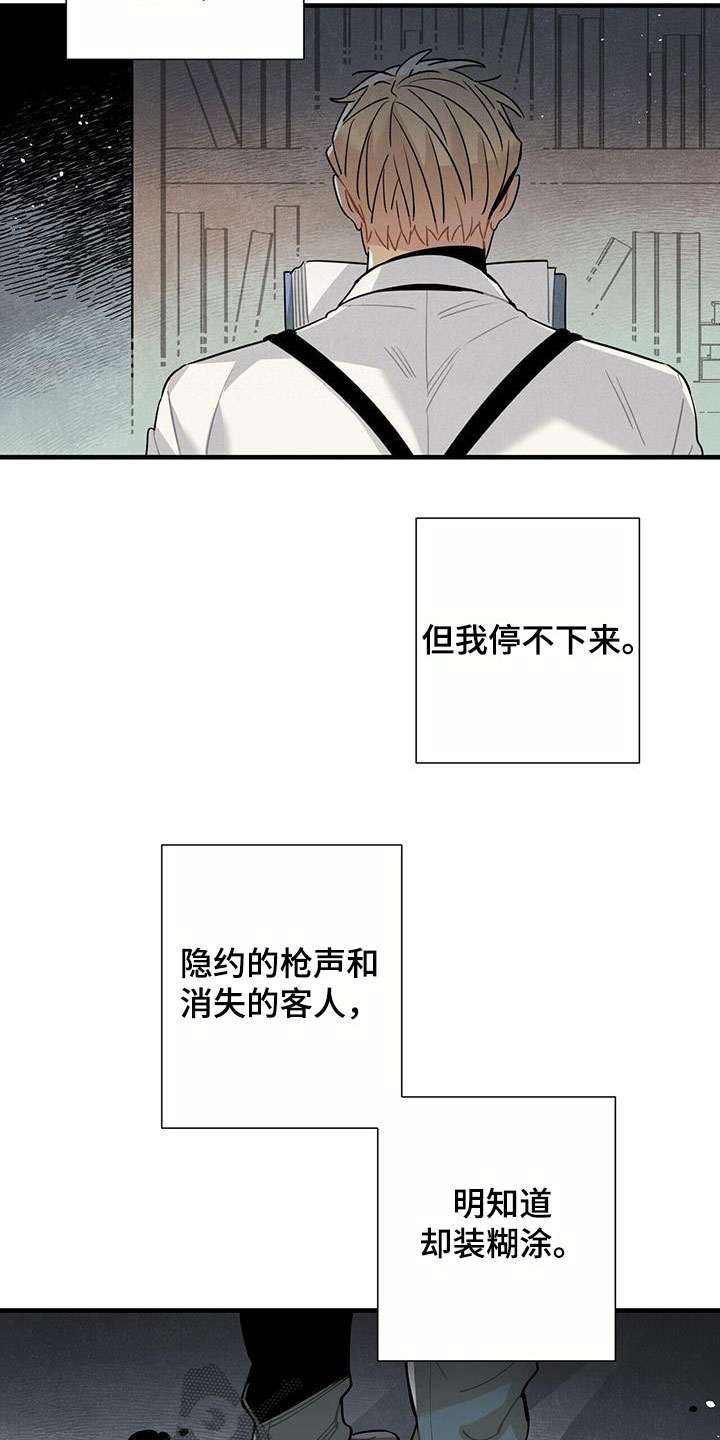 第98章：避风港1