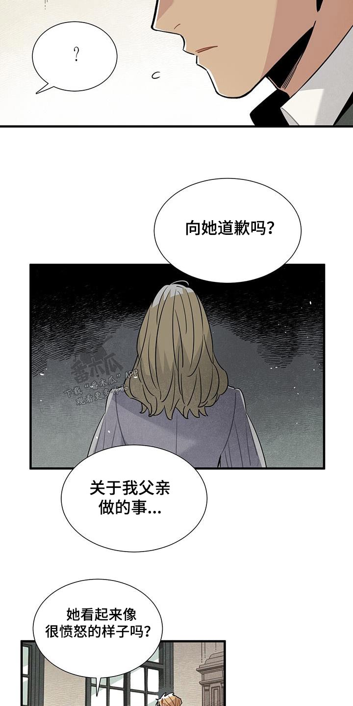 第105章：怎样的人4