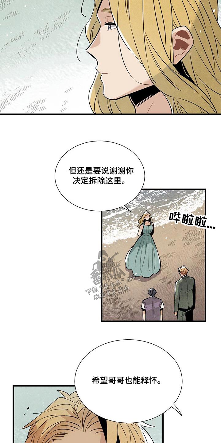 第108章：不害怕4
