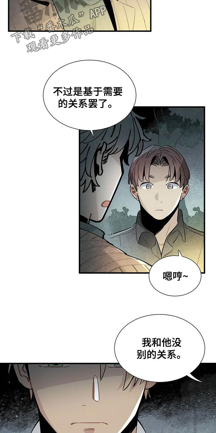 第34章：偷听2
