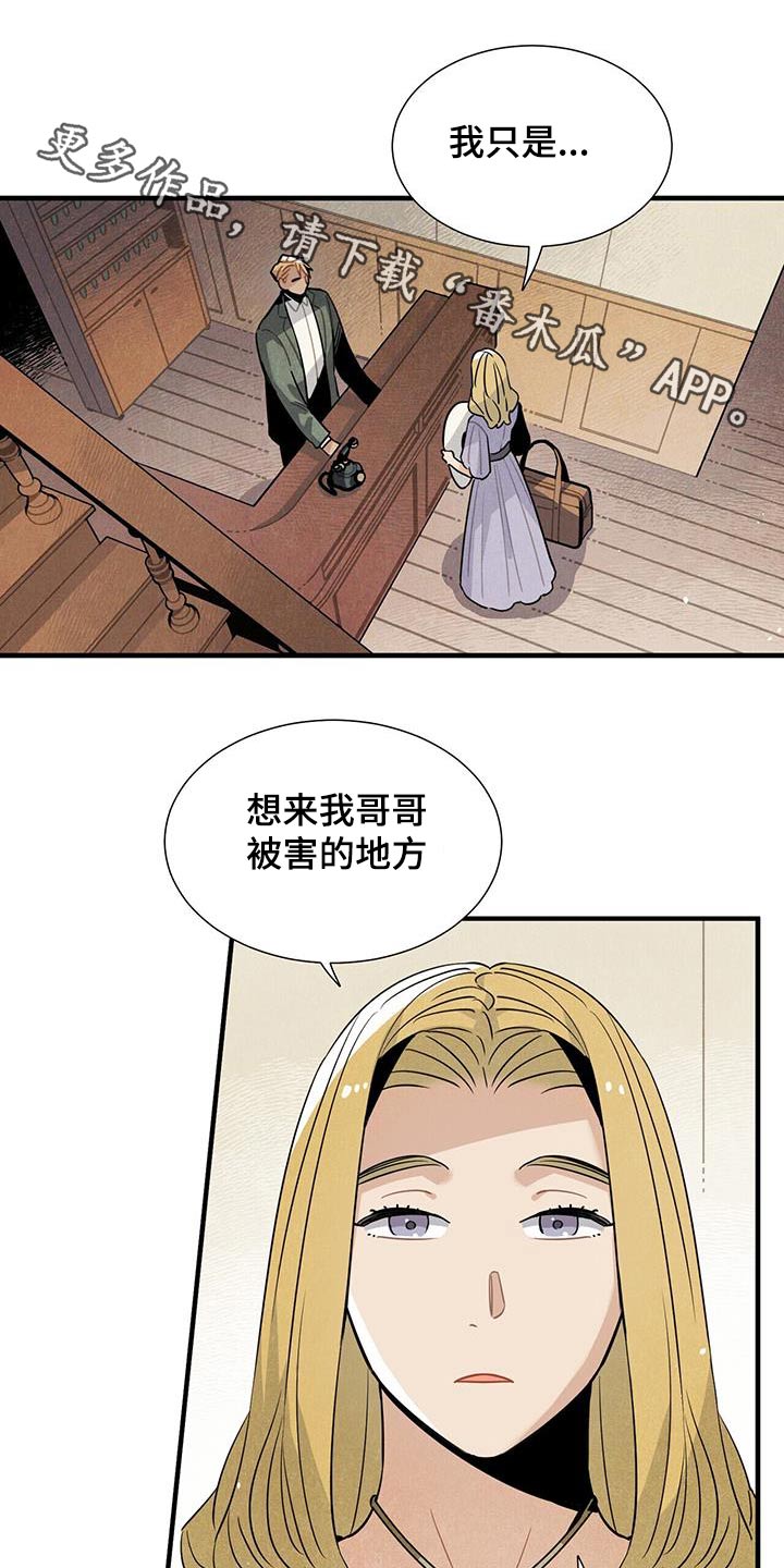 第105章：怎样的人0