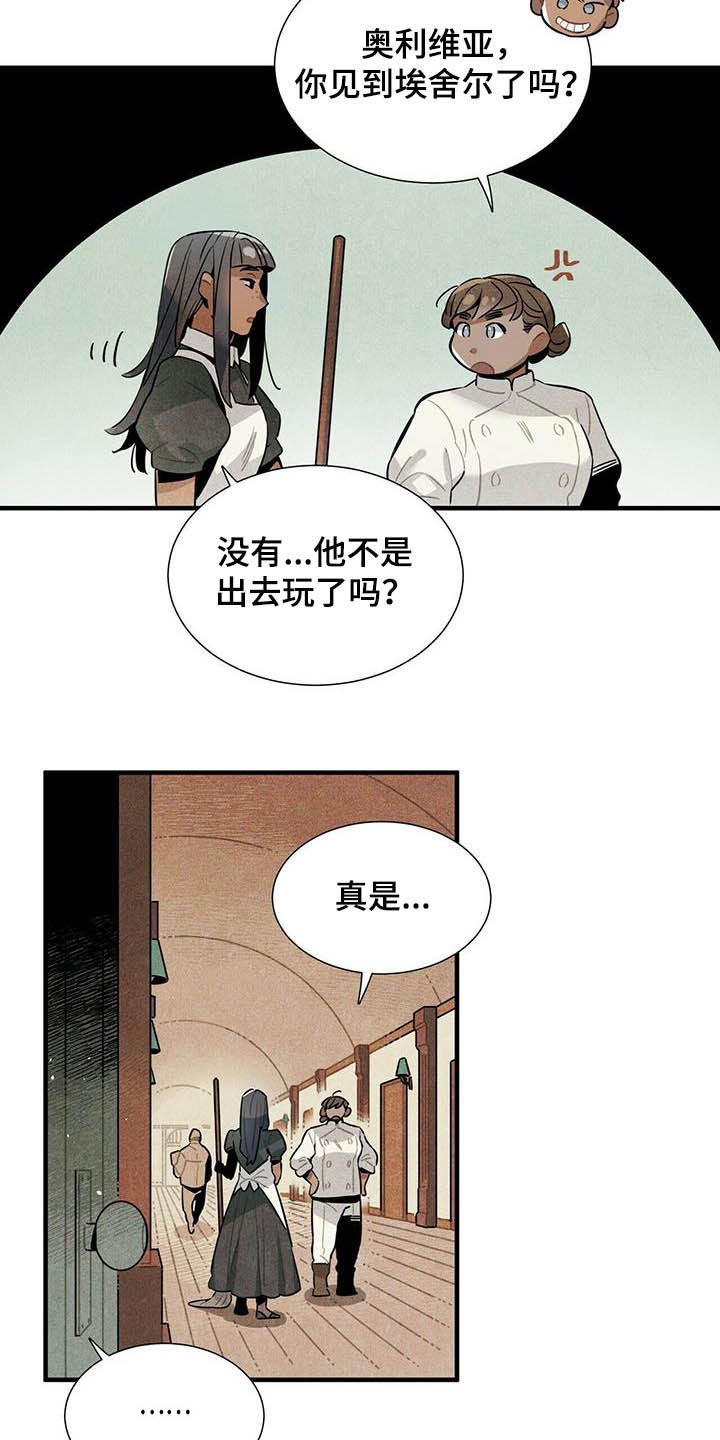 第20章：先放过你1