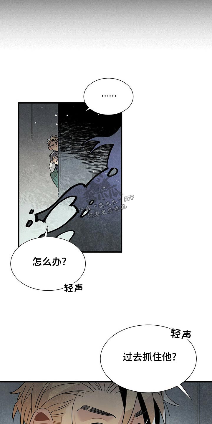 第70章：抓住3