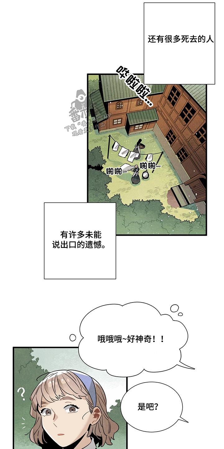 第110章：合照【完结】1