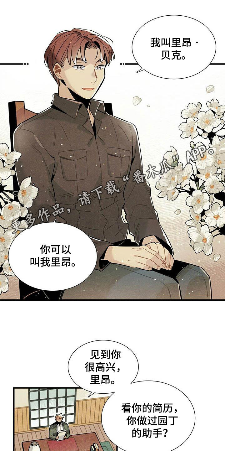 第28章：录用0