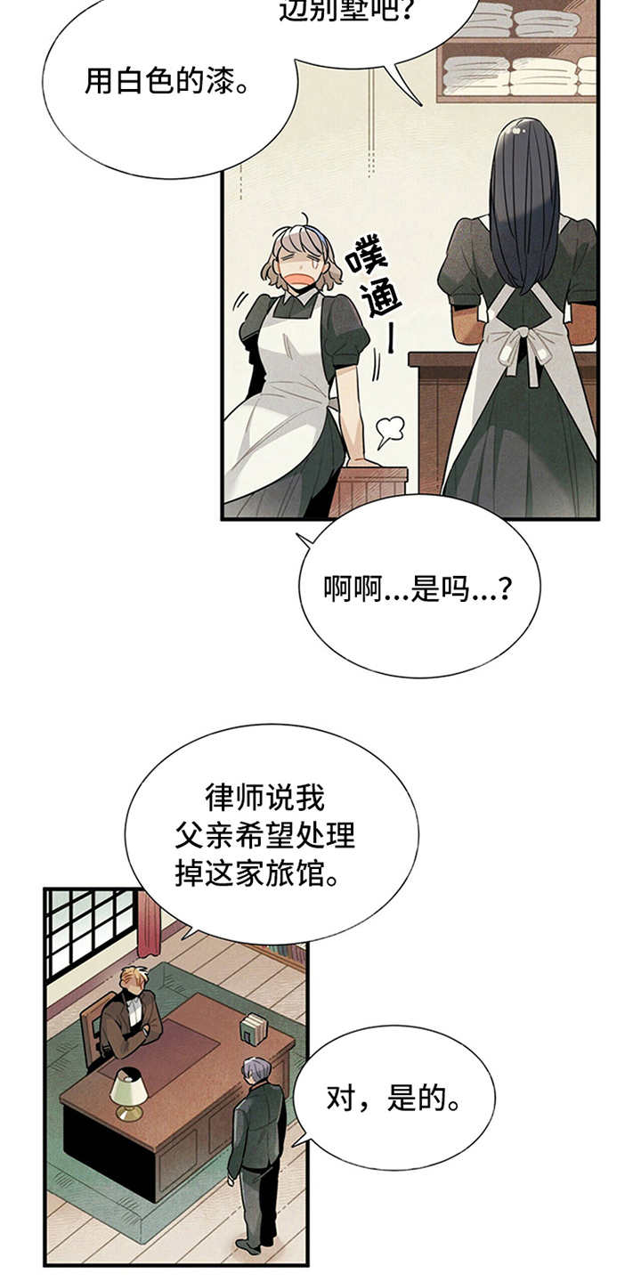 第4章：继续经营3