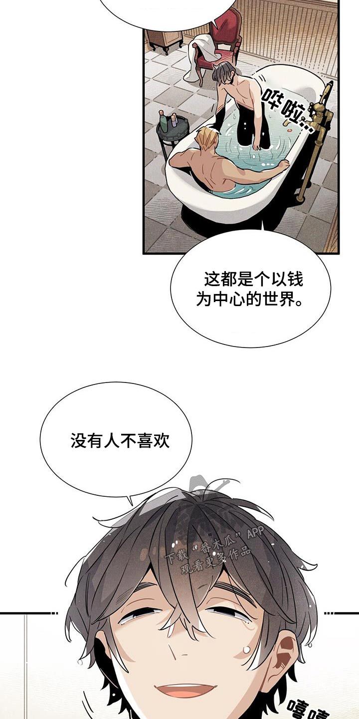 第102章：客人2