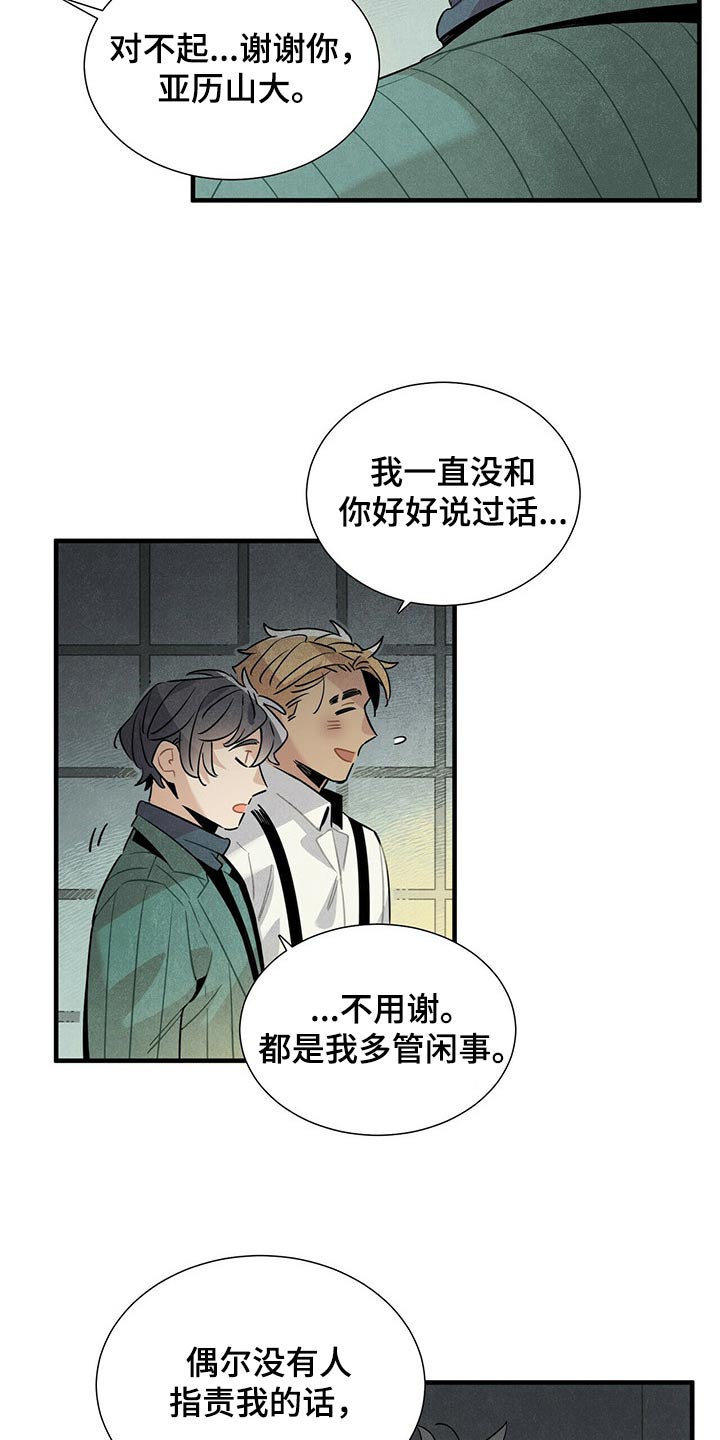 第69章：找了这么久2