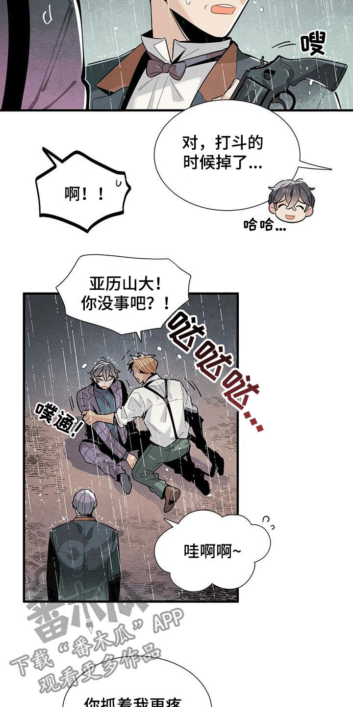 第94章：勇敢的人1