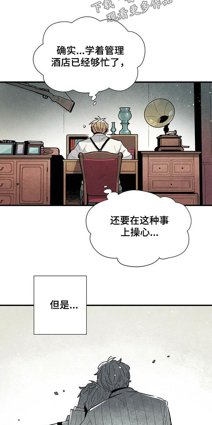 第32章：幻想3