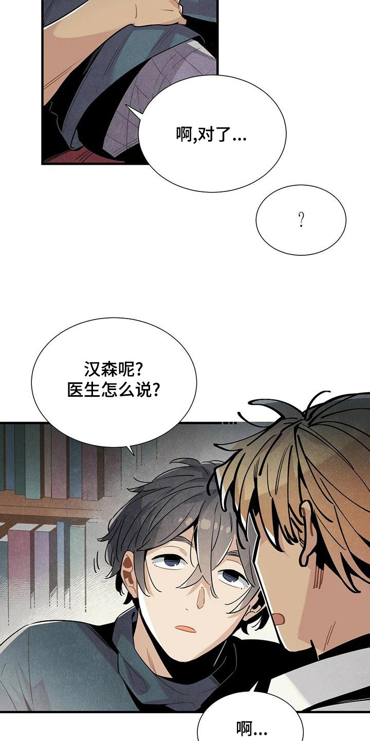 第77章：什么声音3