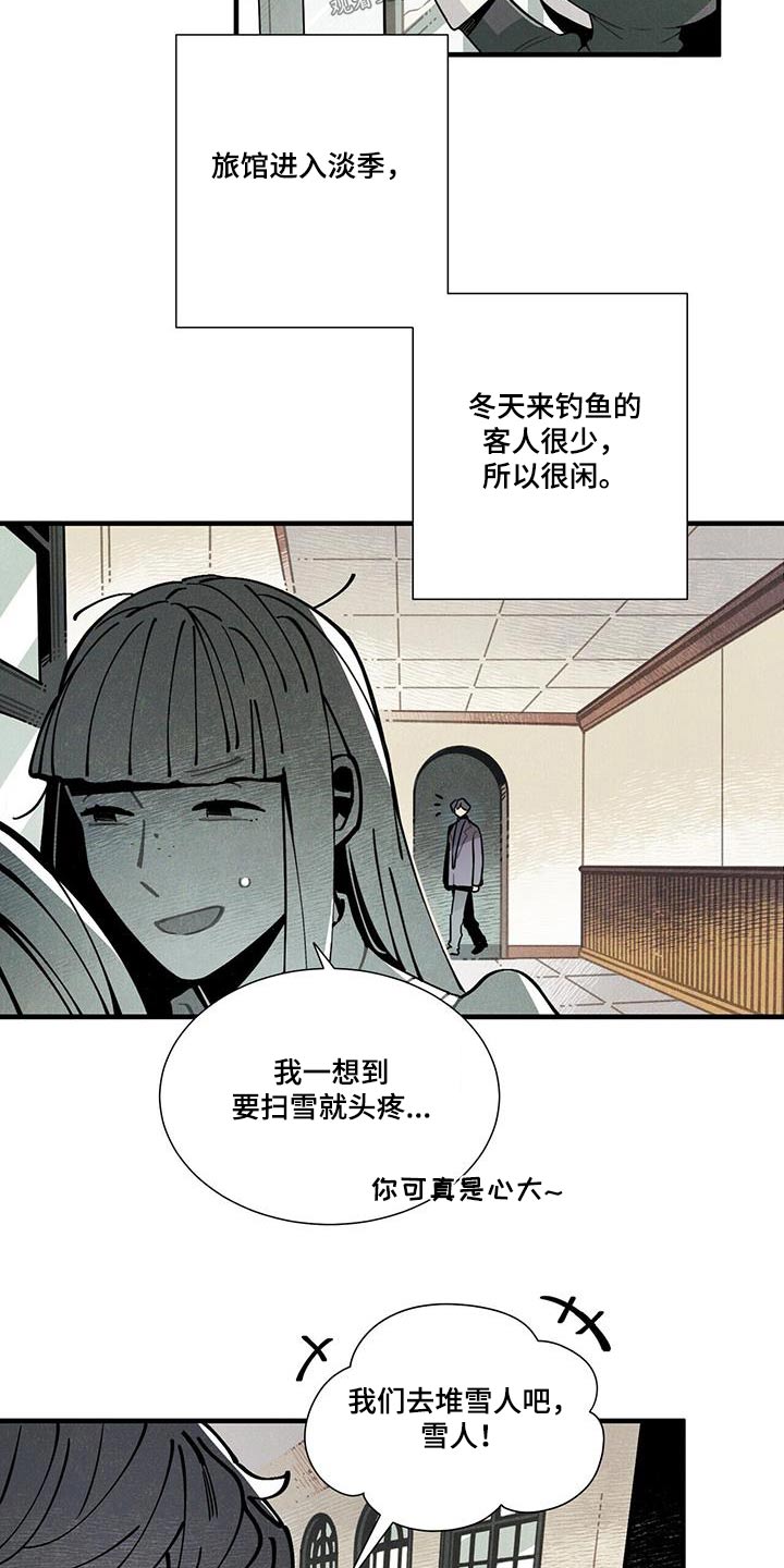 第111章：【番外】来工作1