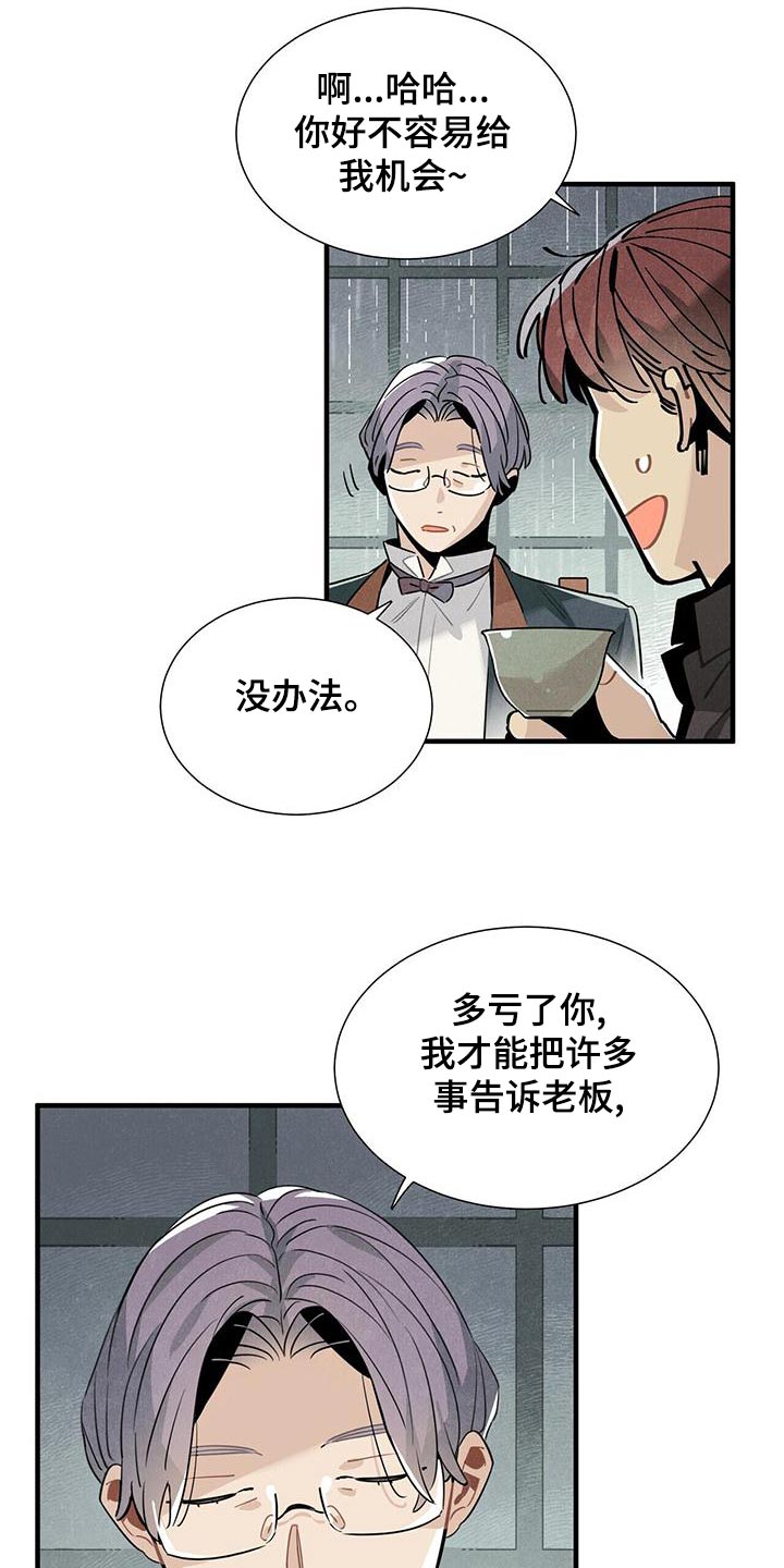 第88章：良心4