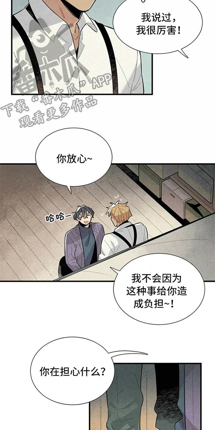 第13章：挑衅1