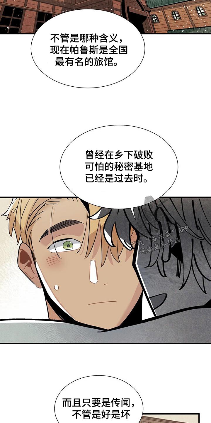 第102章：客人1