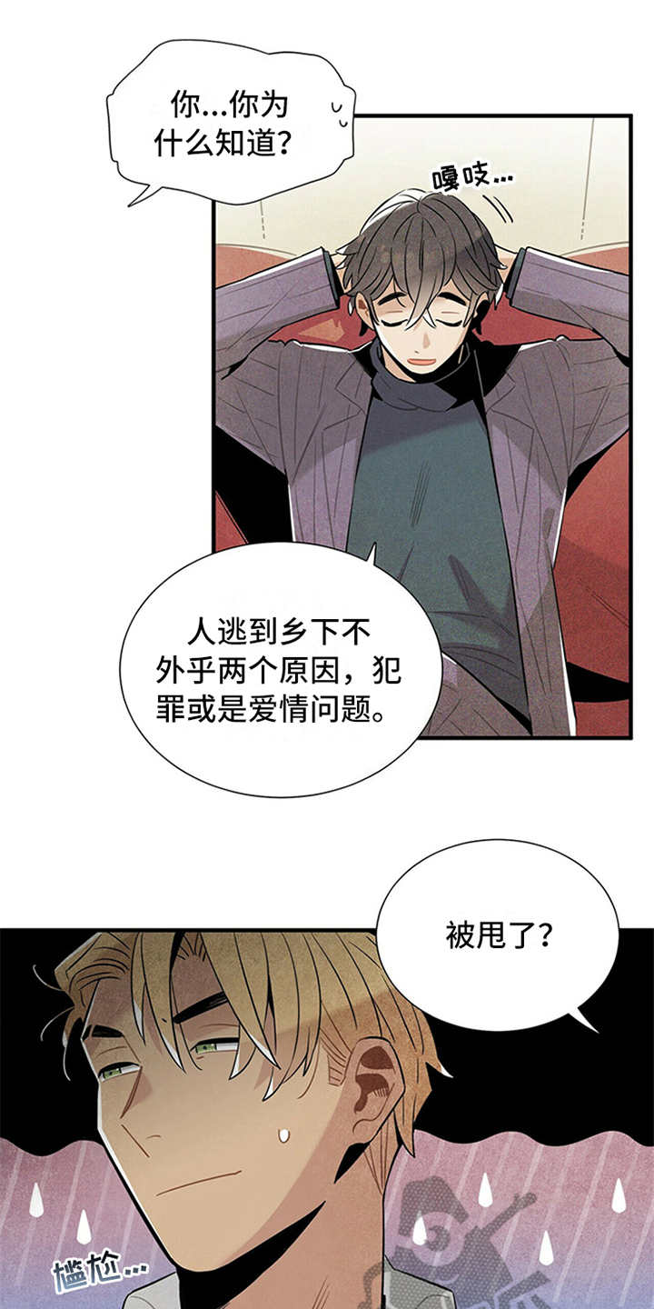 第12章：特效药0