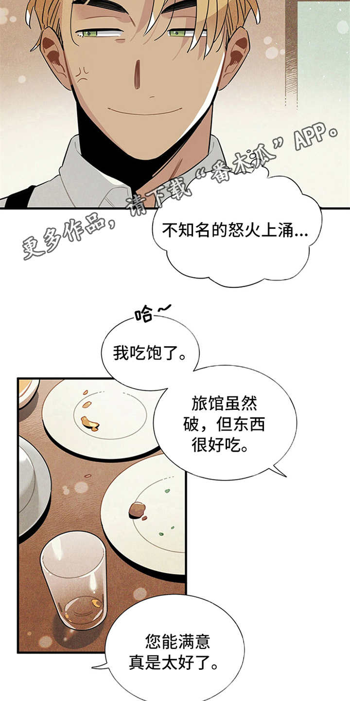 第10章：我行我素3