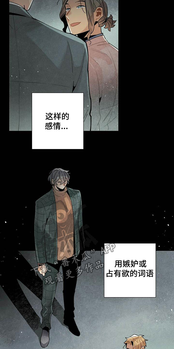 第50章：菜鸟老板4