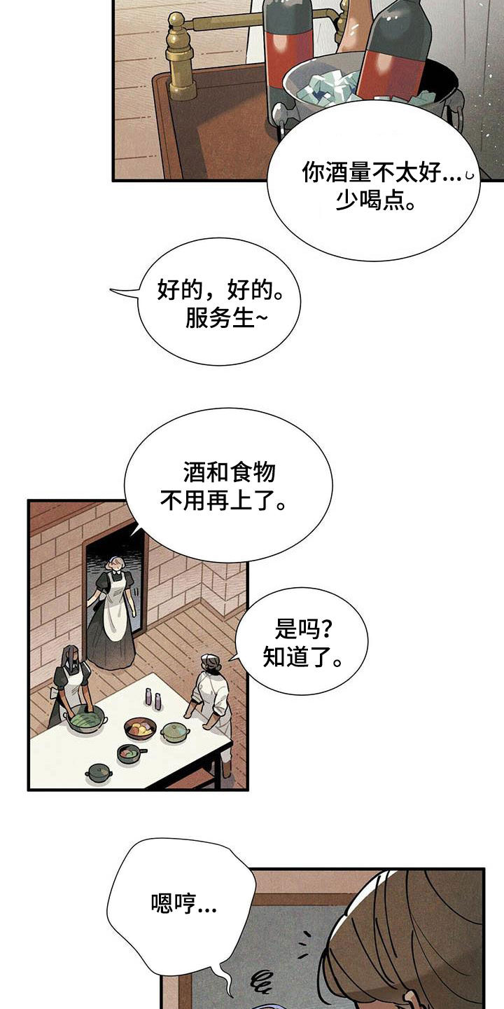 第45章：装醉2