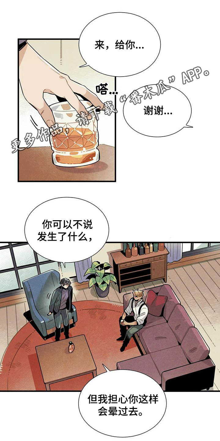 第26章：好消息0