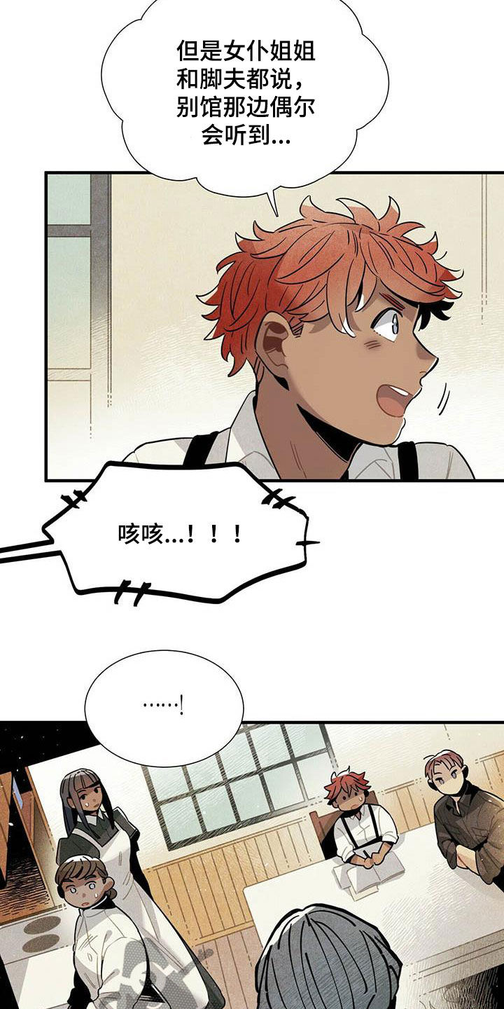 第29章：传闻3