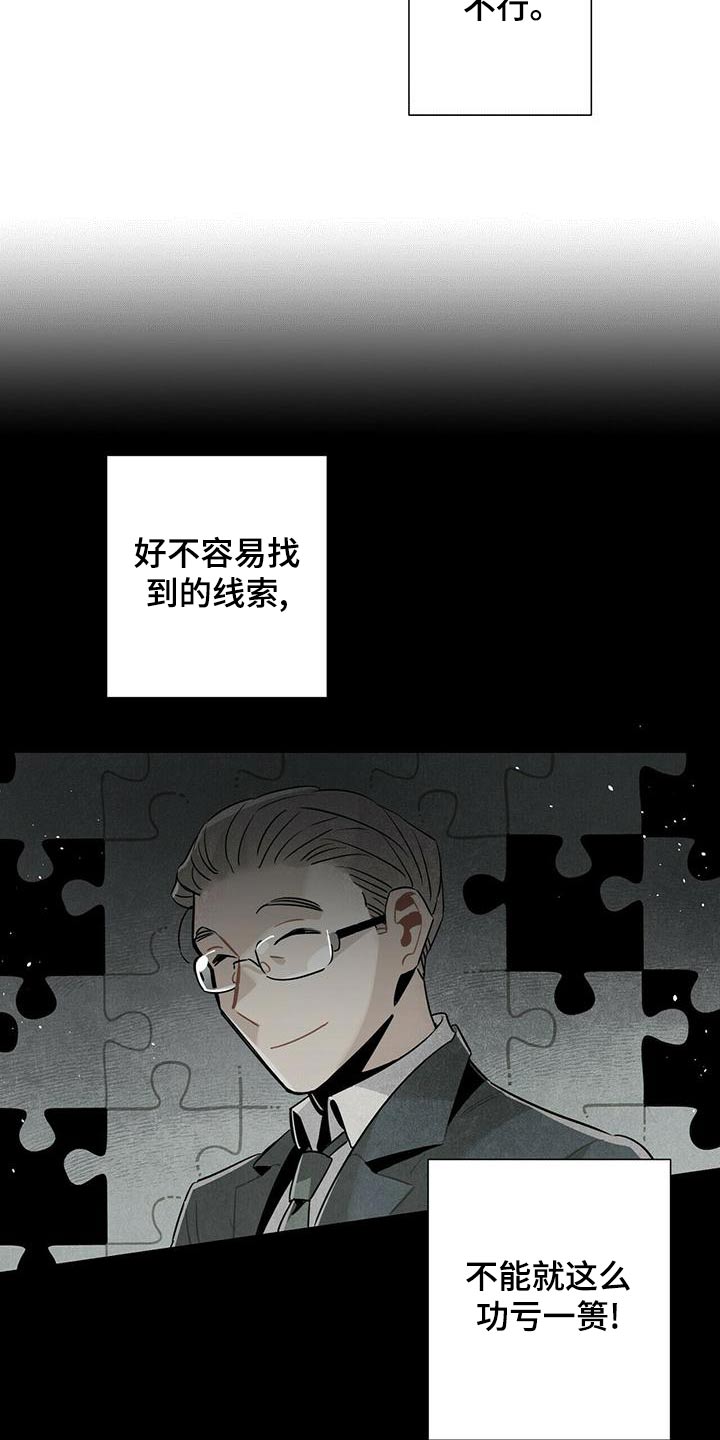 第78章：记者2